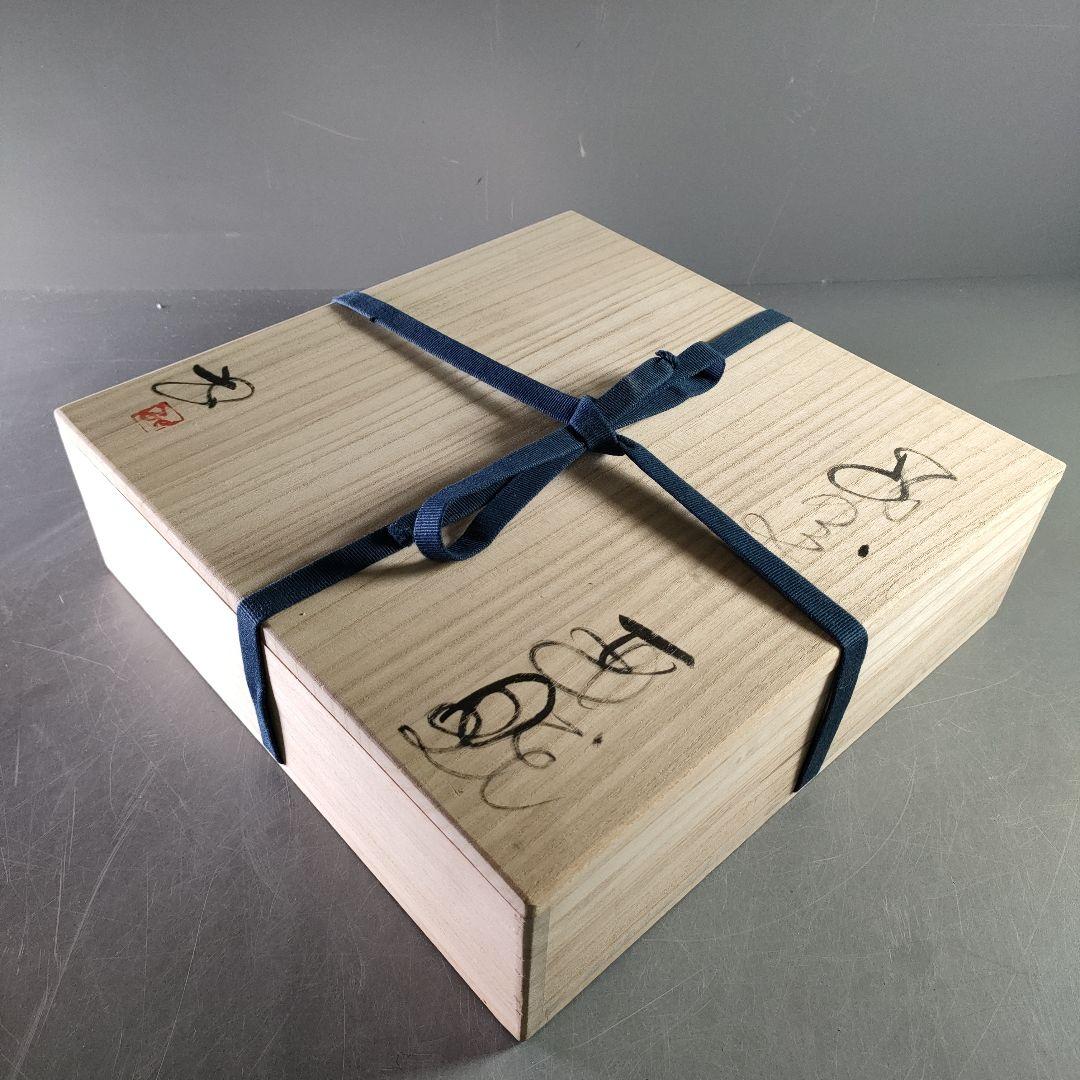 A895-5/備前焼/在銘/平鉢/大鉢/盛鉢/飾鉢/