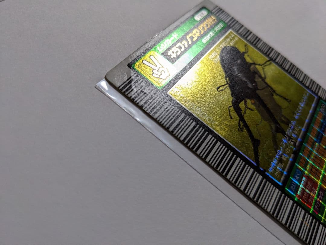 ムシキング　2003　春　ギラファノコギリクワガタ　十字キラ