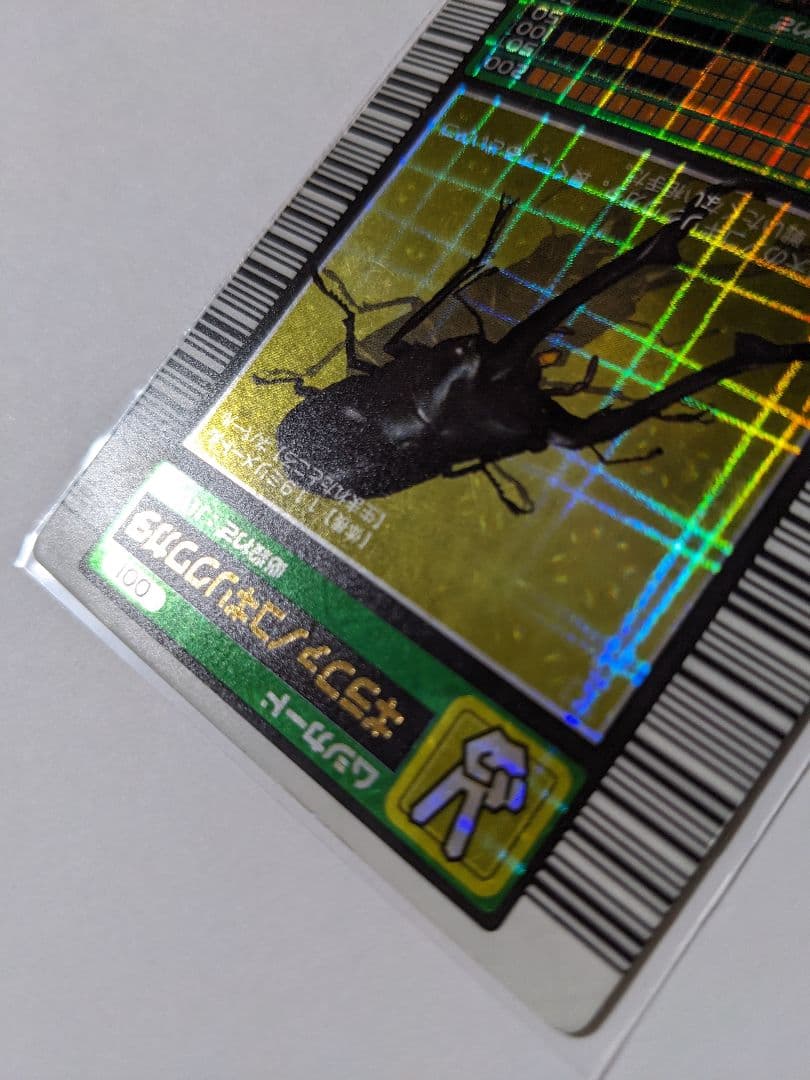 ムシキング　2003　春　ギラファノコギリクワガタ　十字キラ