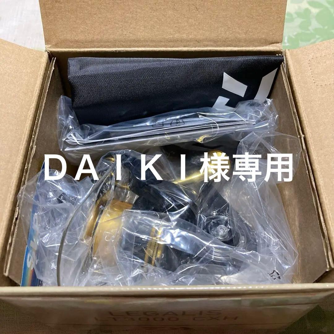 ダイワ　 レガリスＬＴ3000-ＣＸH