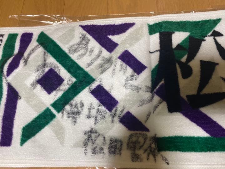 欅坂46  松田里奈  サイン  タオル