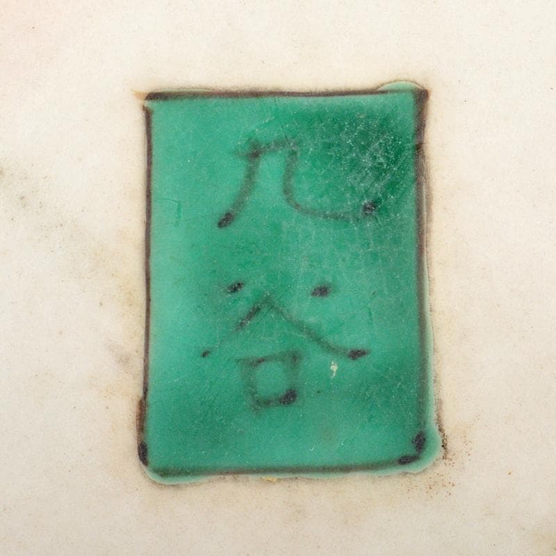 九谷焼　古九谷　色絵金彩　獅子牡丹文　大皿　飾皿　約39cm　M　R5991B