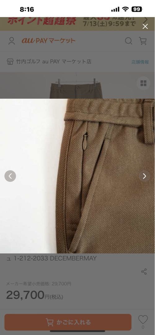 ディセンバーメイ　メンズパンツ　M