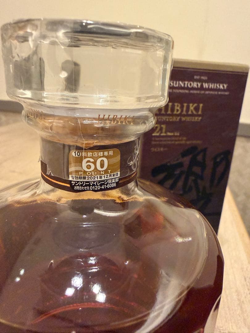 Hibiki 21年 サントリーウイスキー 700ml 響
