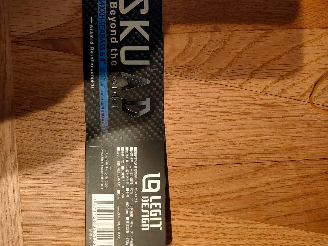 レジットデザイン スクアド SKUAD SKC64XXH-SEABASS