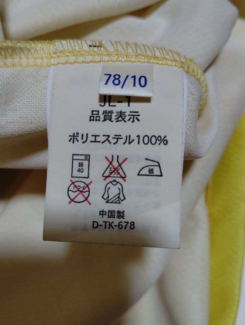 1997−98 柏レイソルユニフォーム No.8 横山 雄次/棚田 伸