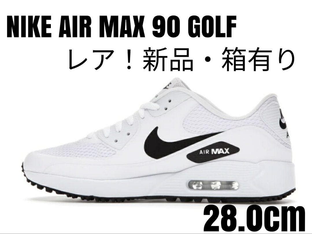 値下げ激レア！NIKE AIRMAX90GOLFナイキエアマックス白黒28.0③