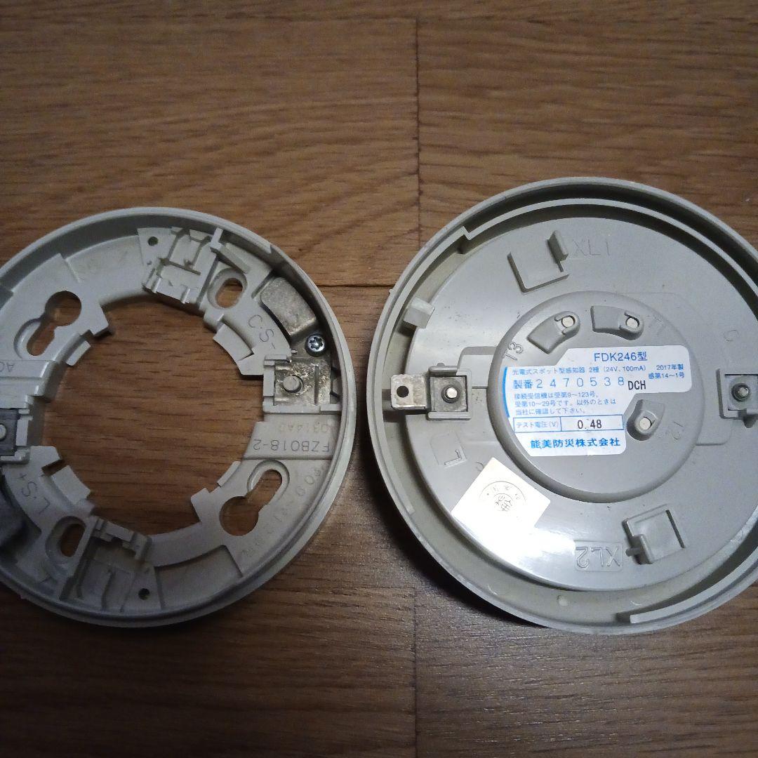 光電式スポット型感知器　FDK246　2種　能美防災