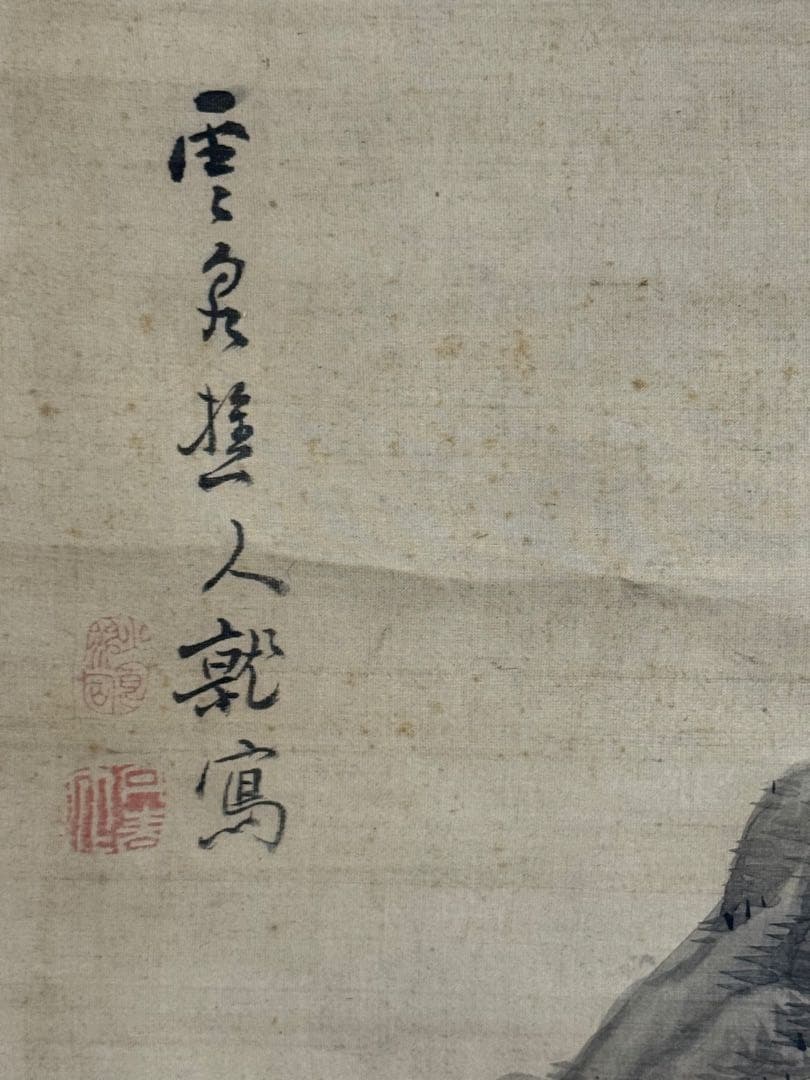 釧雲泉浅絳山水　亀田鵬斎題詩　絹本肉筆　鑑定入　箱付　掛軸　送料込み250824