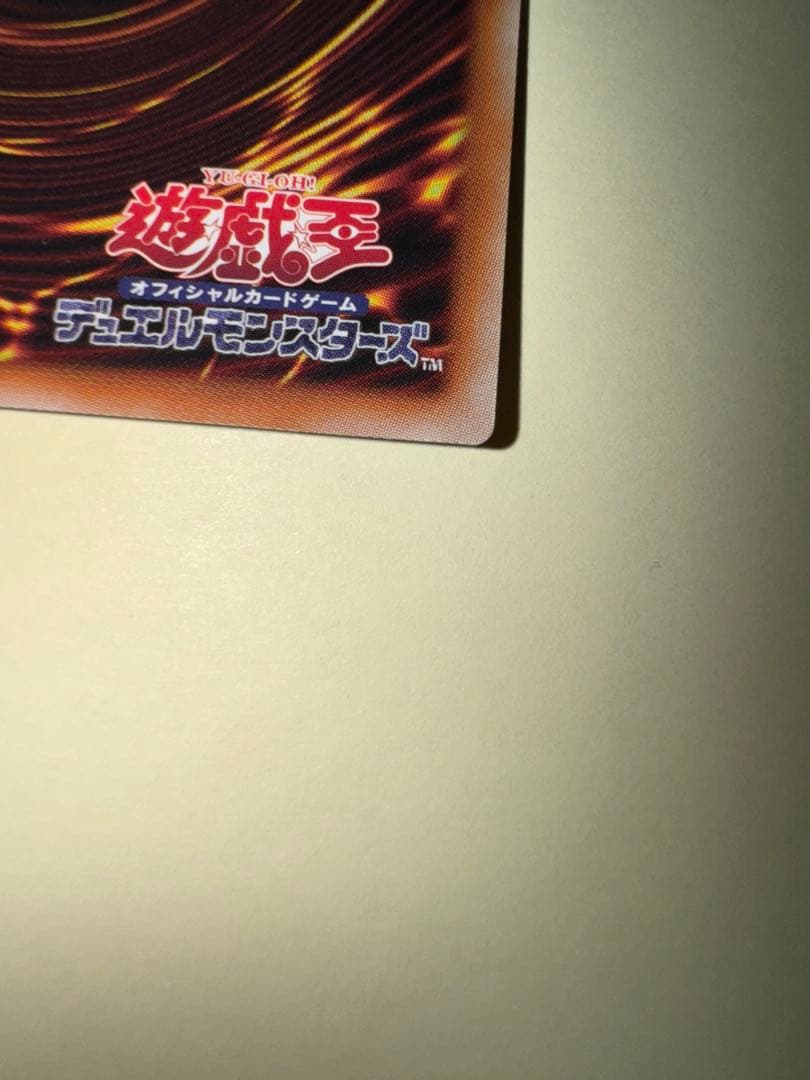 遊戯王　ウリア　日版　原作絵　シークレット