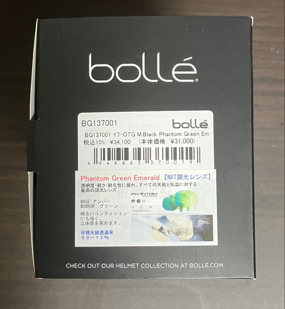 【中古】ボレーゴーグル/23-24モデル/Y7-OTG （眼鏡対応）