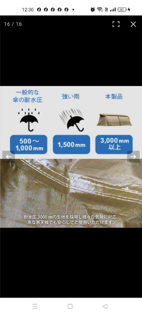 クイックキャンプ