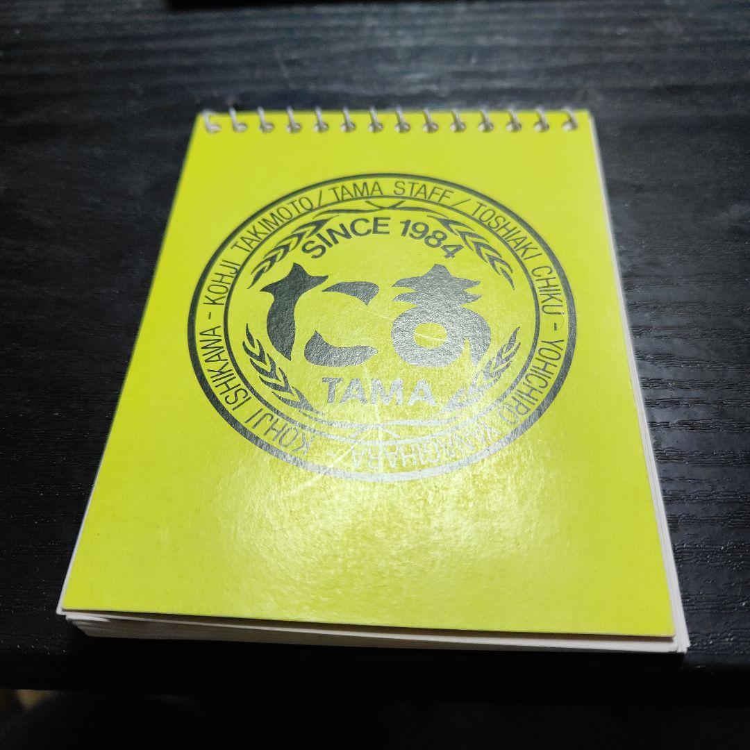 たま　虚言倶楽部　 ファイル付き全巻セット　会員証他