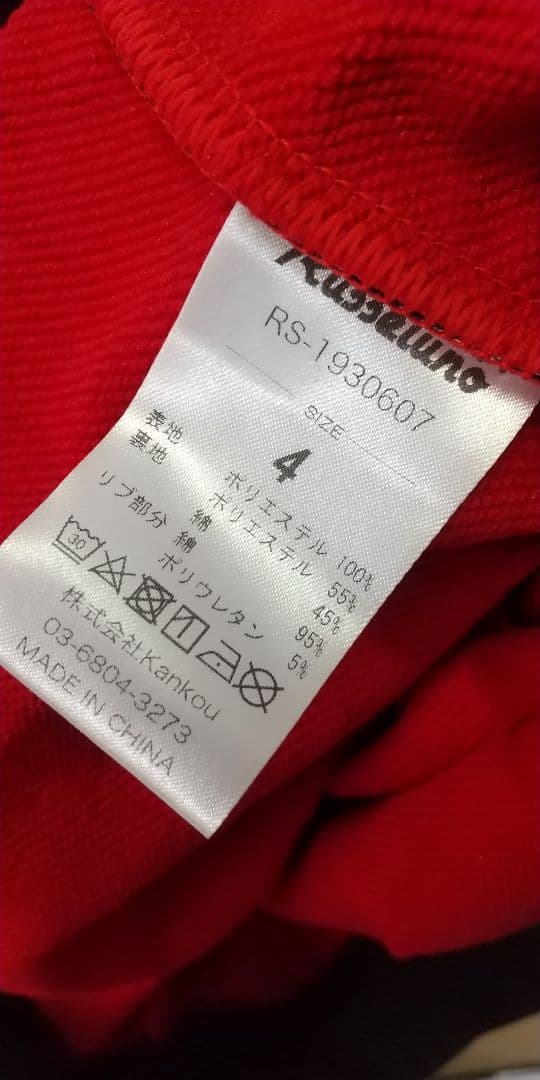 ラッセルノ サイズ4