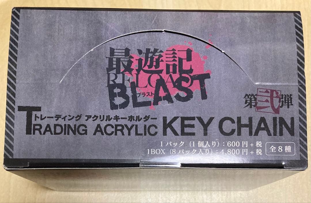 最遊記 アクキー 三蔵 悟空 悟浄 八戒