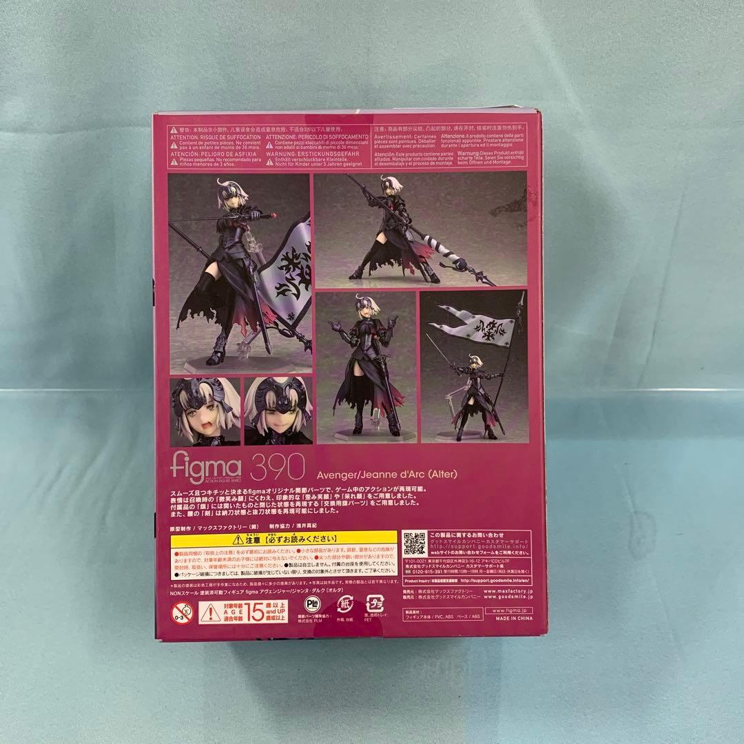 figma アヴェンジャー ジャンヌ・ダルク オルタ