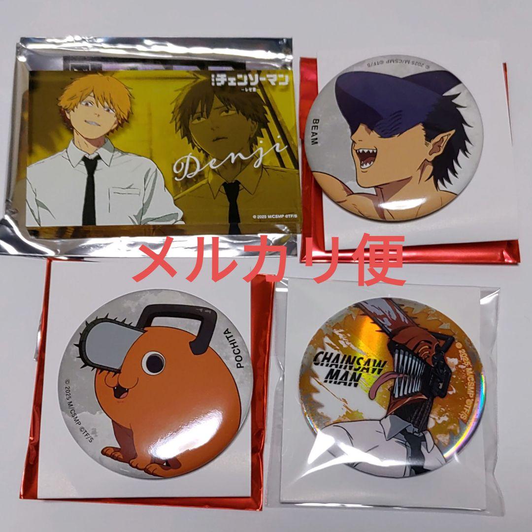 チェンソーマン アクリルスタンド コンプリート 全5種 プリンスホテル