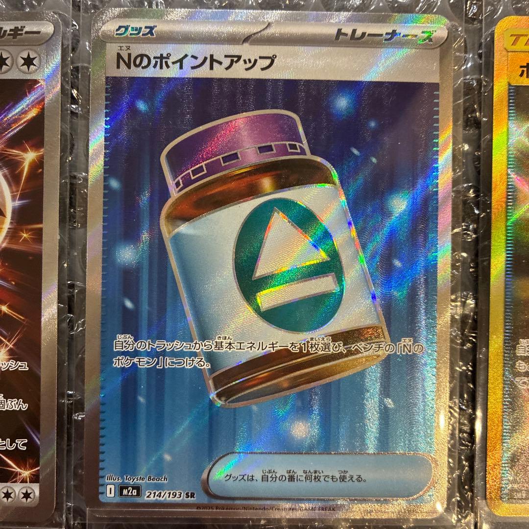 ポケモンカード　SR、UR まとめ売り6枚セット