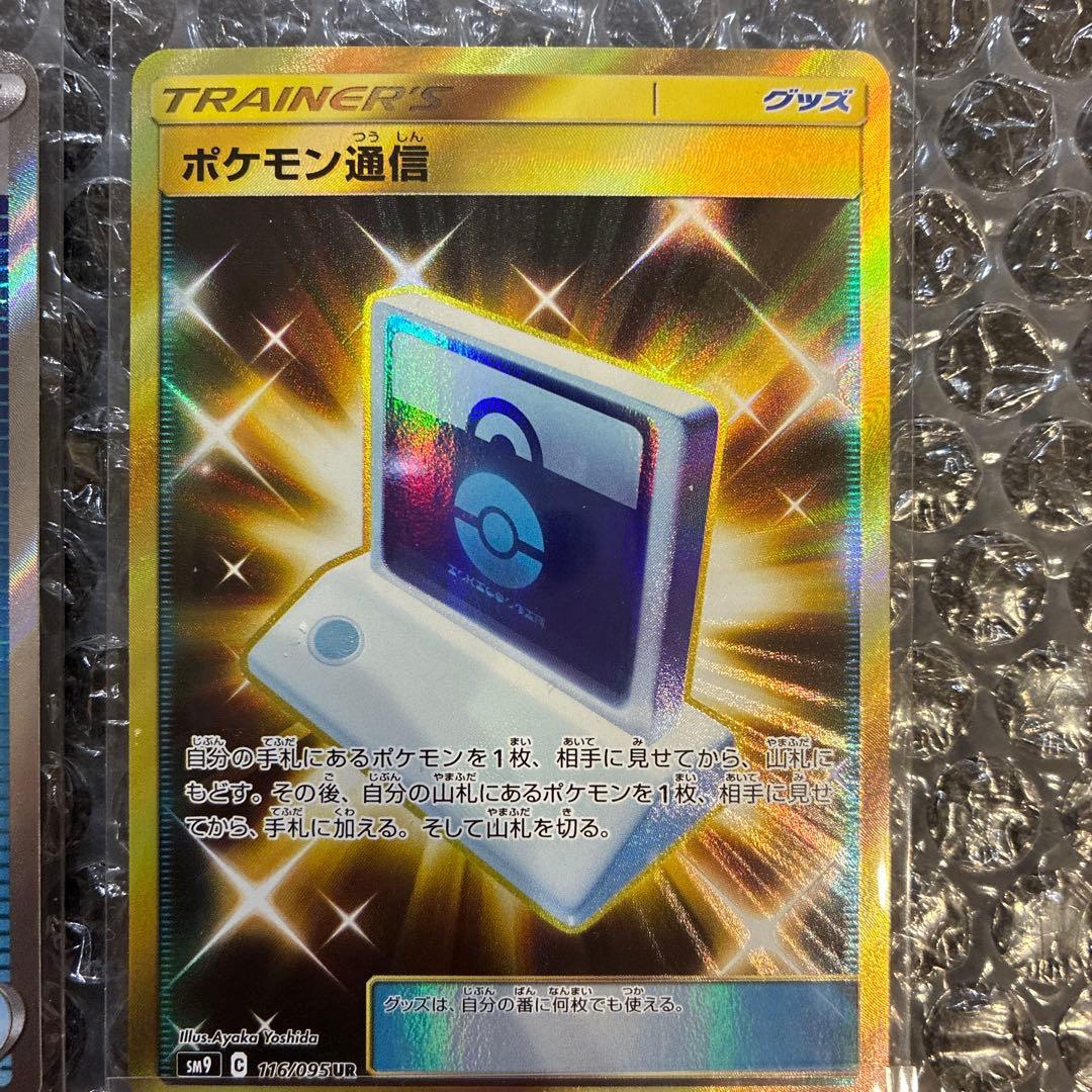 ポケモンカード　SR、UR まとめ売り6枚セット