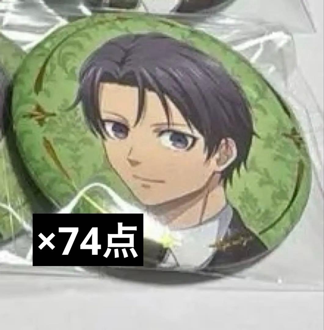 ブルーロック　Butler 缶バッジ　潔世一　まとめ売り　74点