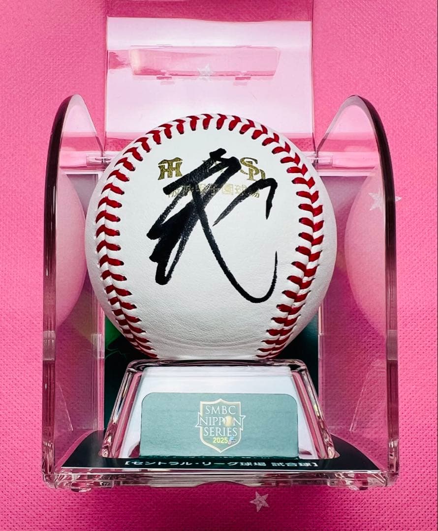 日本シリーズ2025 阪神タイガース 大山悠輔選手♯3 直筆サインボール試合球
