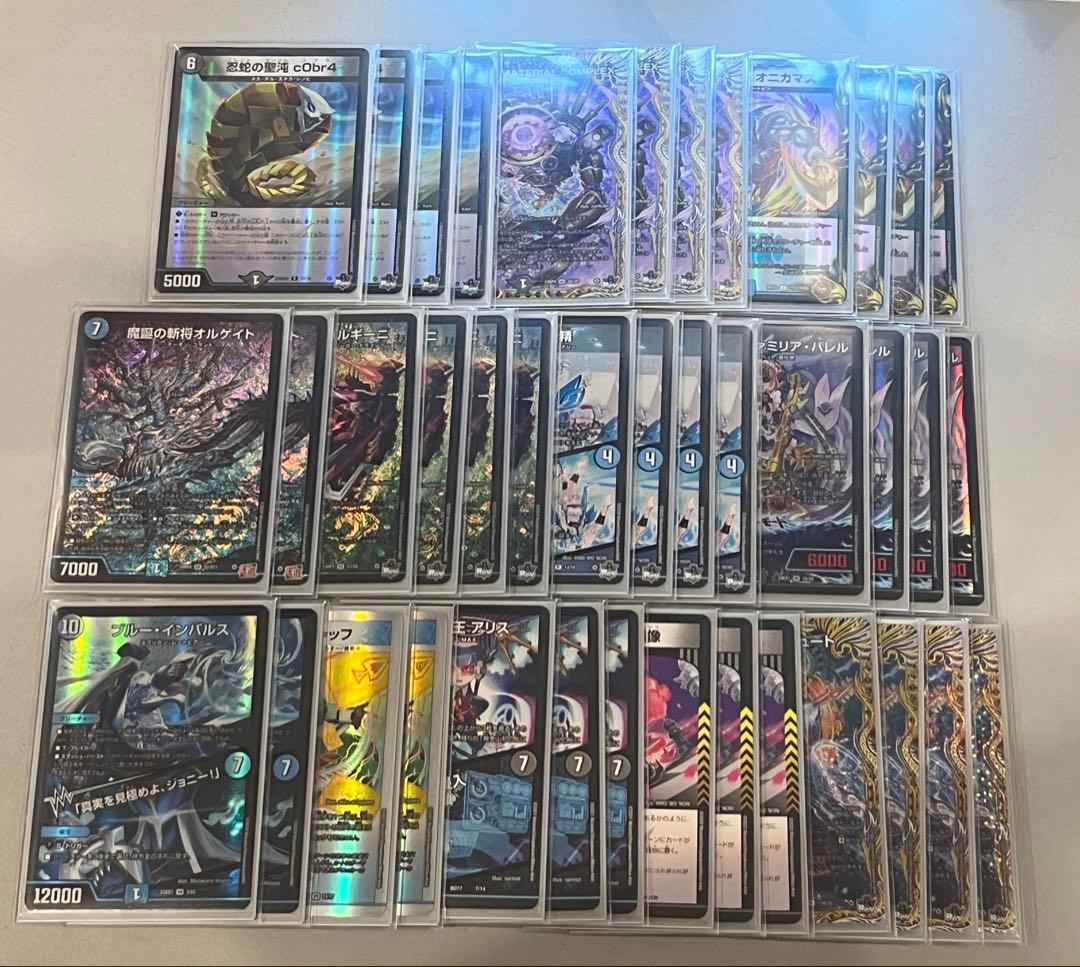 デュエルマスターズ 青黒コンプレックス