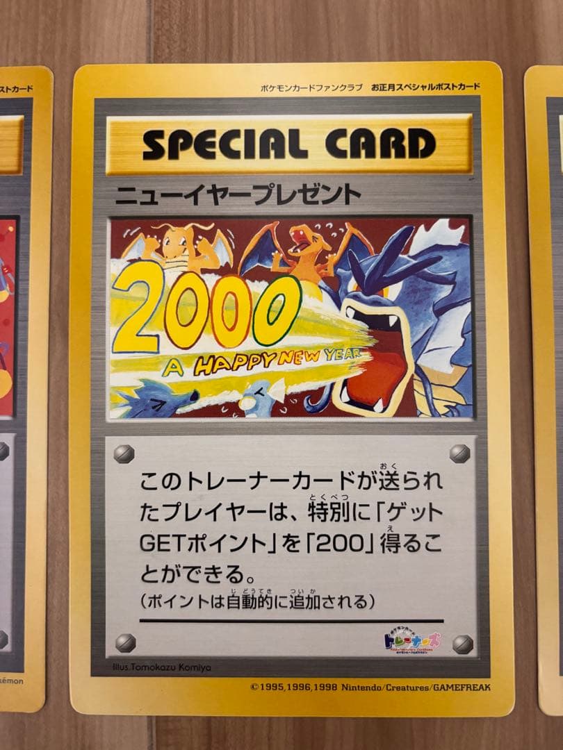 超希少品　ワンオーナー　3種　ハガキ　ファンクラブ　スペシャルポストカード