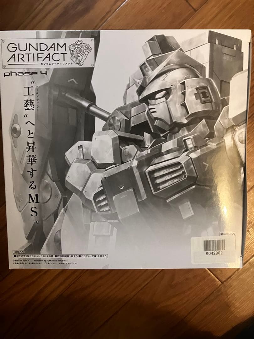 GUNDAM ARTIFACT 1、4 スペリオルディファイン　3箱セット