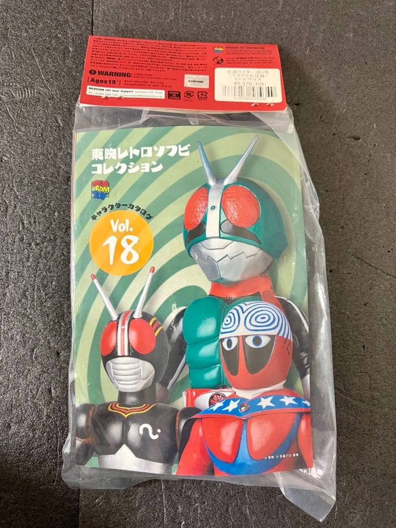 東映レトロソフビコレクション　仮面ライダー　旧1号　マスクとれ仕様　ミドルサイズ