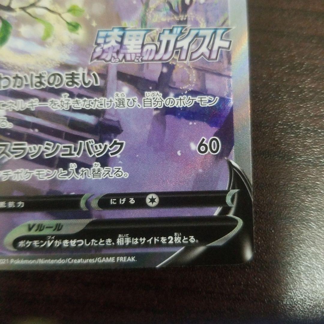 セレビィV PROMO S-Pプロモカード 175/S-P　sa