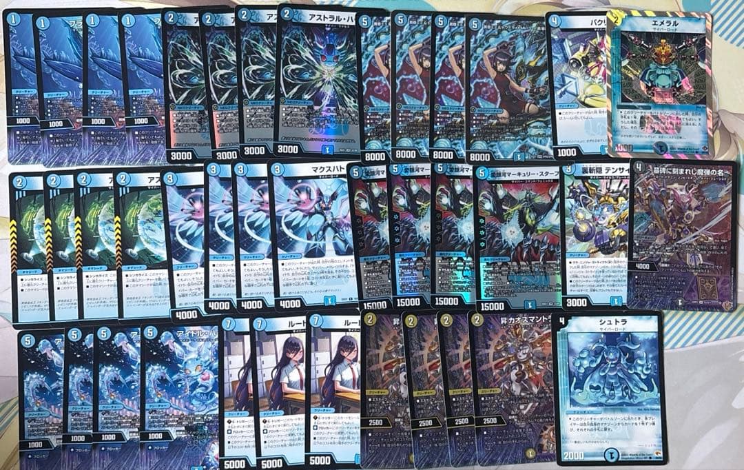 デュエルマスターズ　青単サイバー デッキ