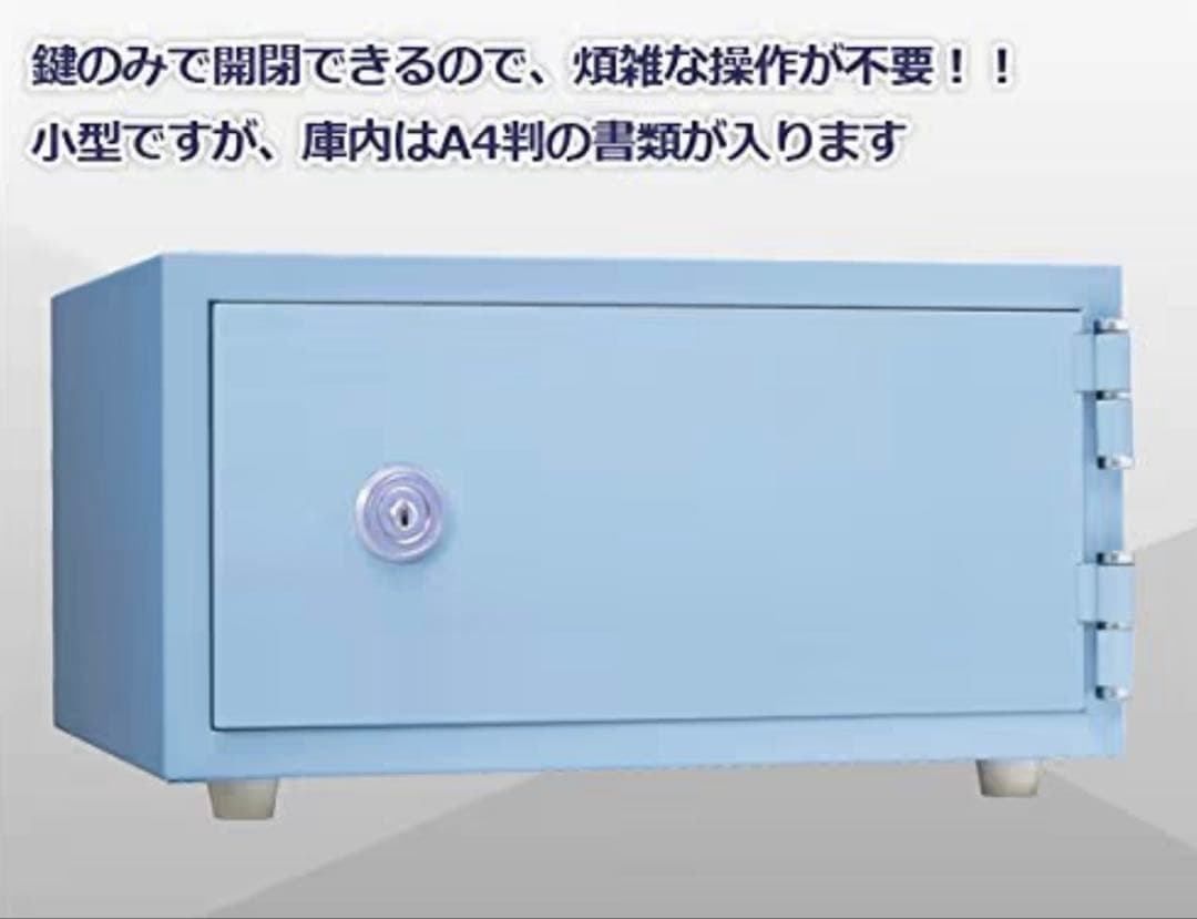King CROWN 耐火金庫 リバーシブル鍵 A4収納 ブルー CPS-30K