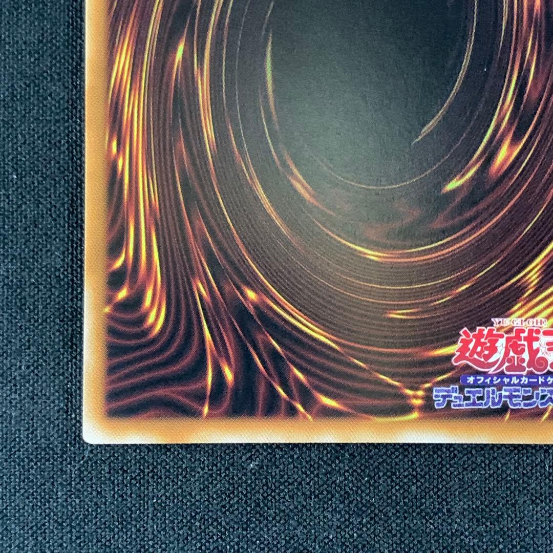 青眼の白龍　プリズマティックシークレットレア　スタンプエディション