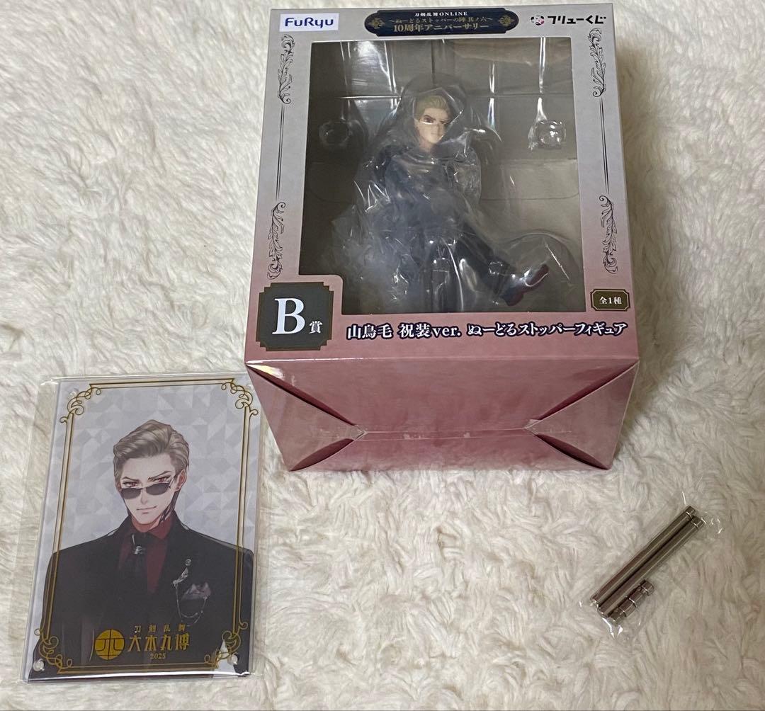 山鳥毛 祝装ver. ぬーどるストッパーフィギュア 大本丸博　アクリルスタンド