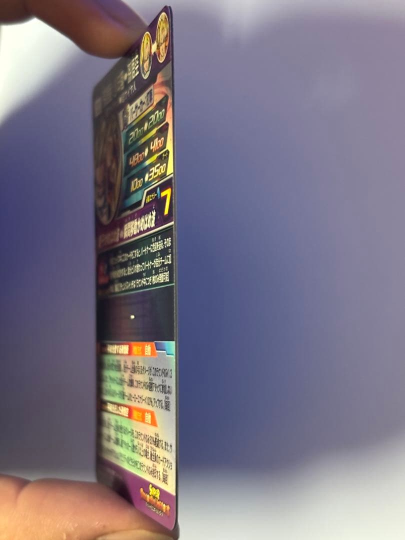 sdbh mm1-asec spスーパードラゴンボールヒーローズカード