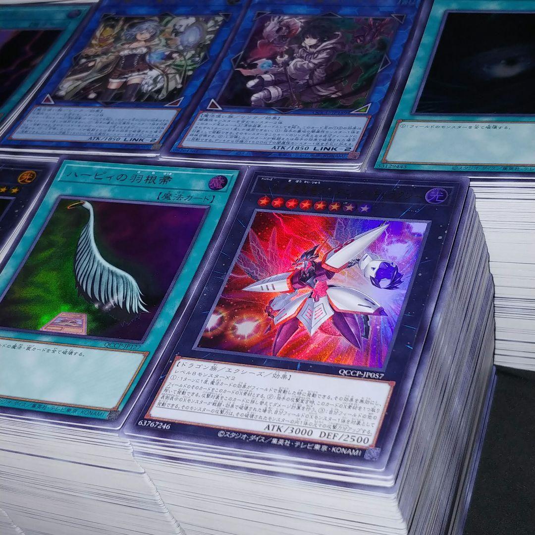 遊戯王 UPUR Side:UNITY・PRIDE ウルトラレア【約2400枚】