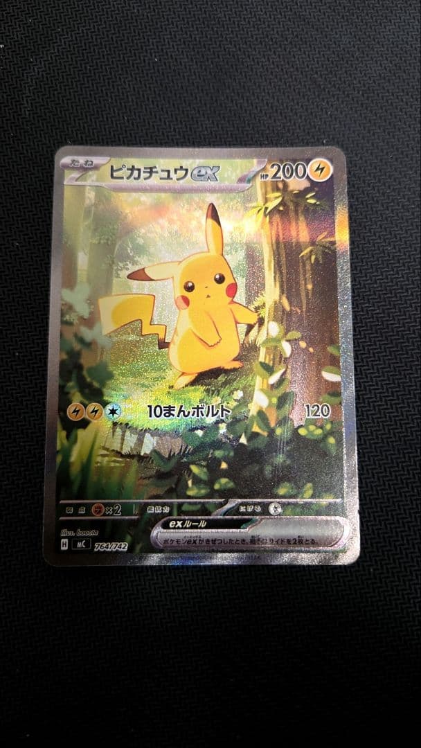スタートデッキ100 バトルコレクション NO.25ピカチュウEX デッキ