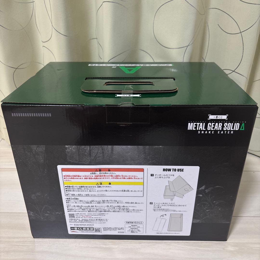 一番くじL GEAR SOLID A賞ダンボール潜入ティッシュケース