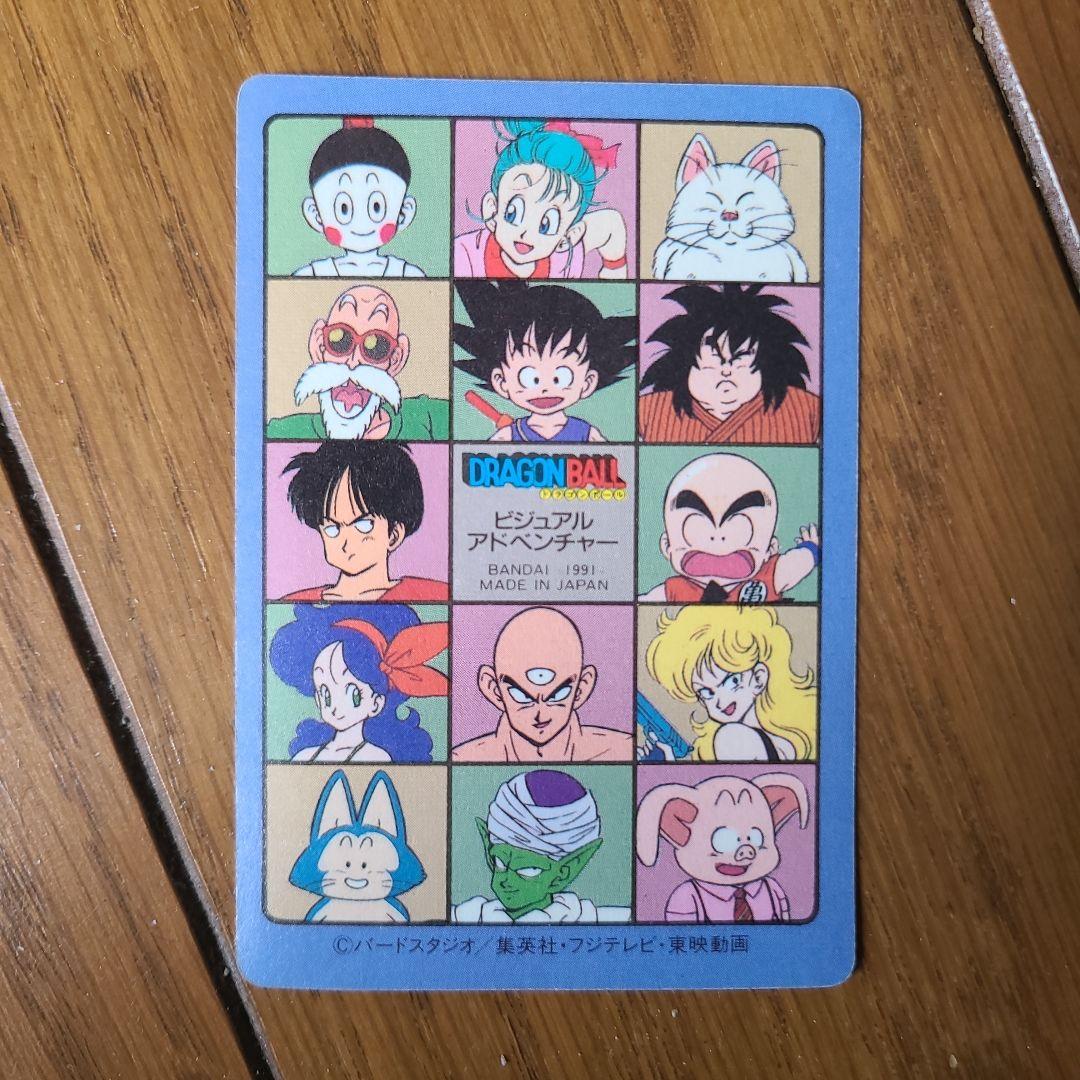 ドラゴンボール　ビジュアルアドベンチャー　85神龍に乗って