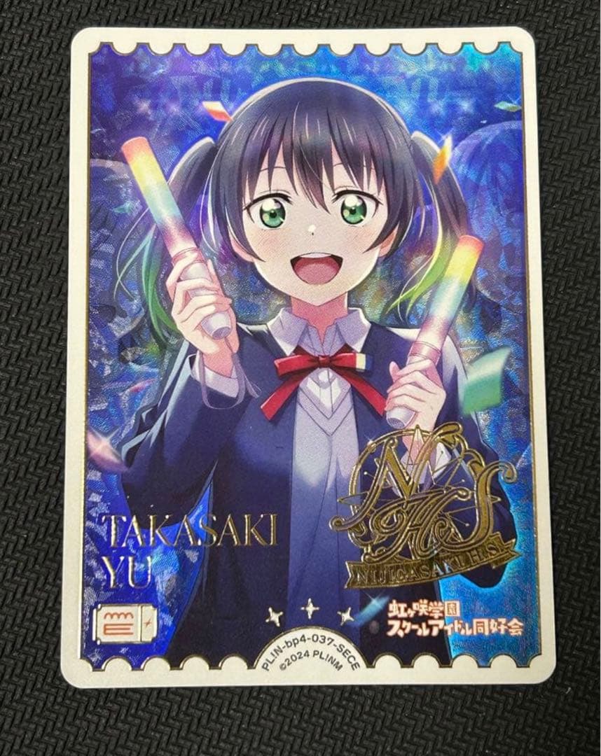 ラブライブ！カードゲーム ラブカ　高咲侑　SECE