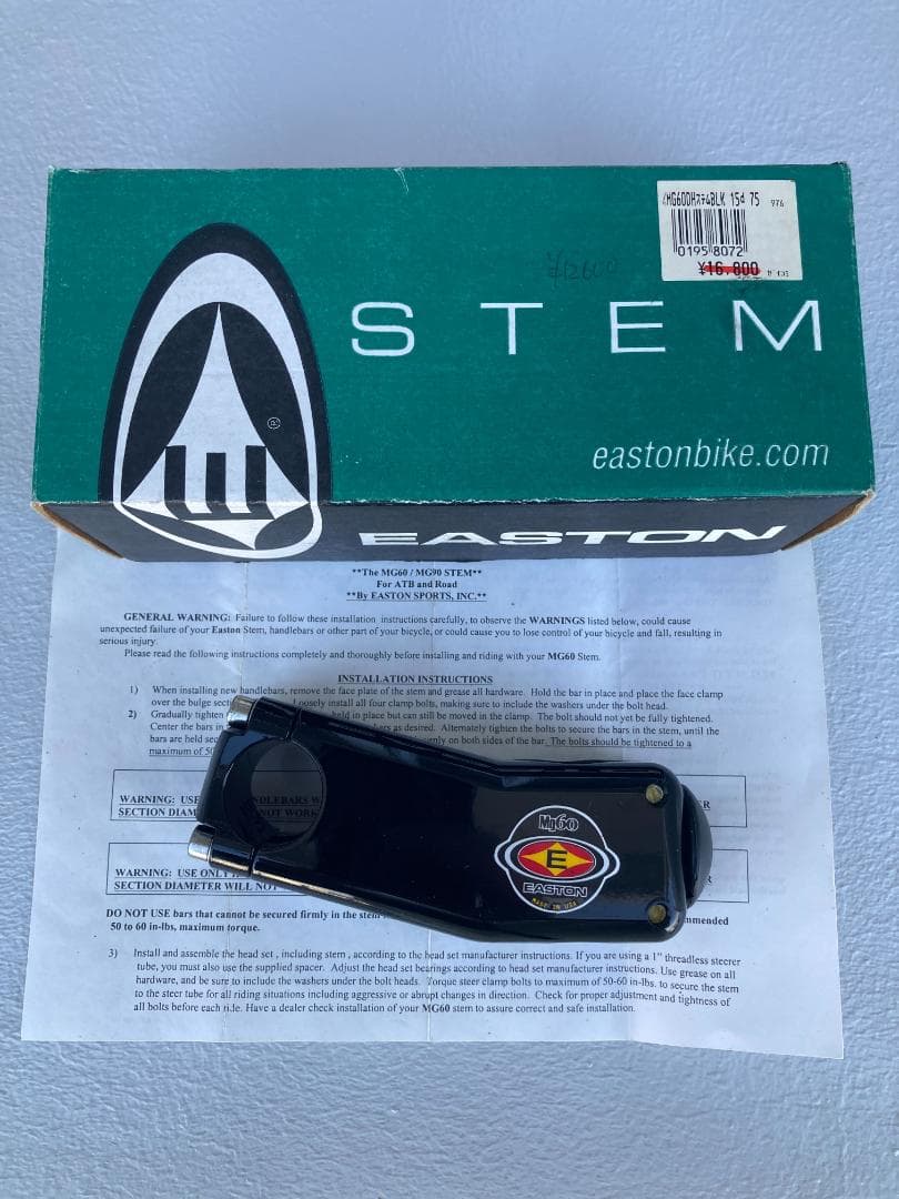 EASTON MG60 マグネシウム ステム