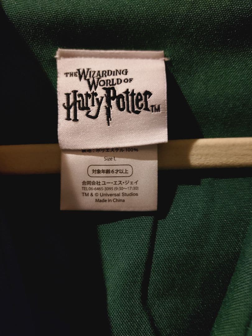 スリザリンローブマフラーセット　正規品