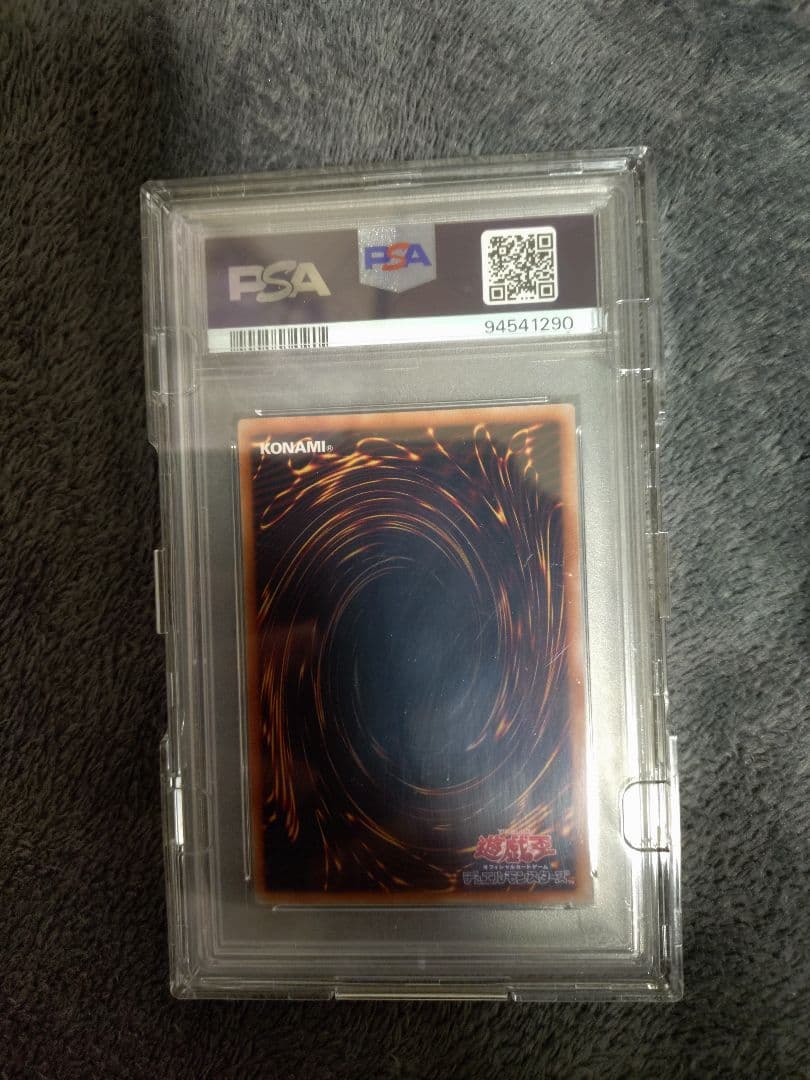 遊戯王 誇りと魂の龍 PSA10