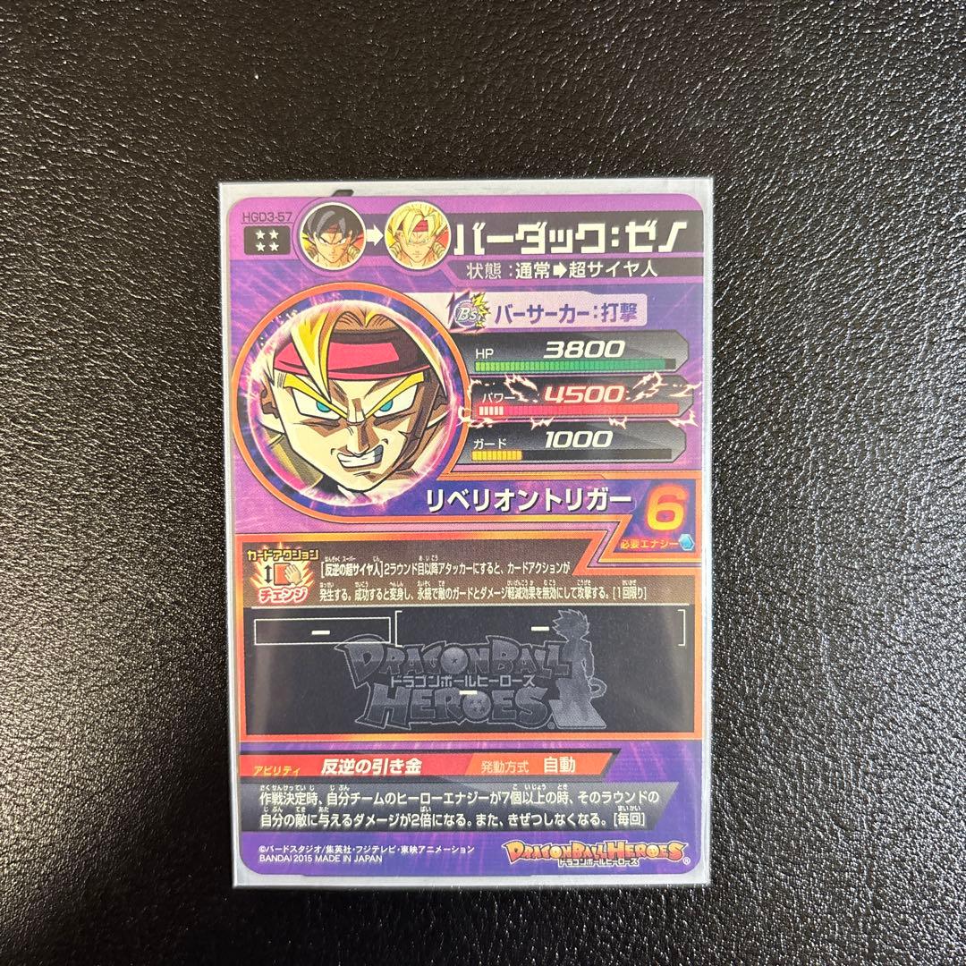 スーパードラゴンボールヒーローズ　ur まとめ売り
