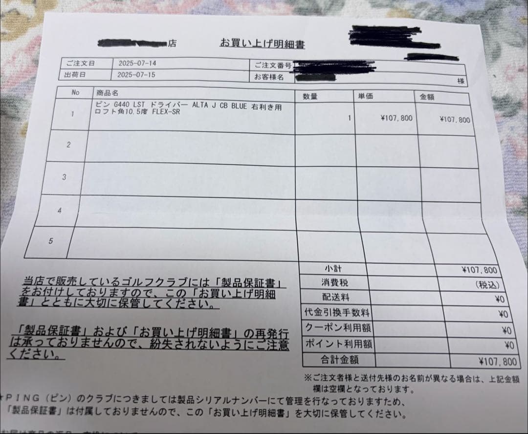 PING G440 LST ドライバー 10.5度　ガラスコーティング済み