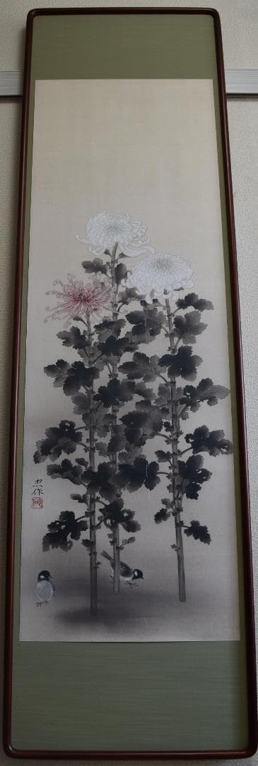 日本画の鬼才・元日展理事　大山忠作　画伯筆作品　菊・文化勲章受章・二本松市出身