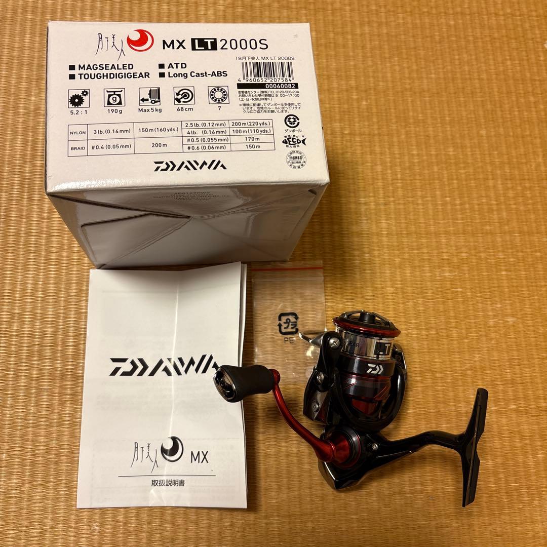 ダイワ　18月下美人MX　LT2000S