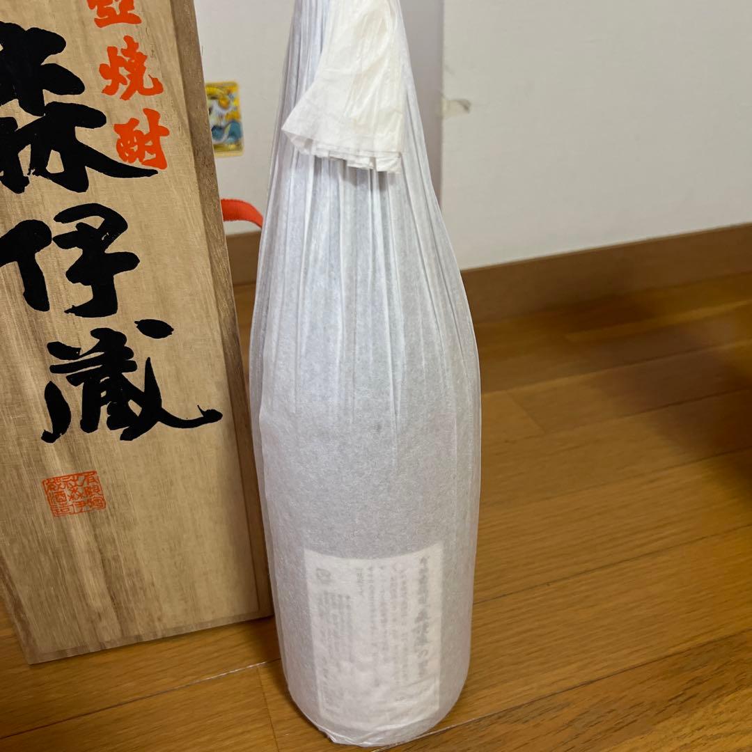 森伊蔵 村尾　焼酎 3本セット