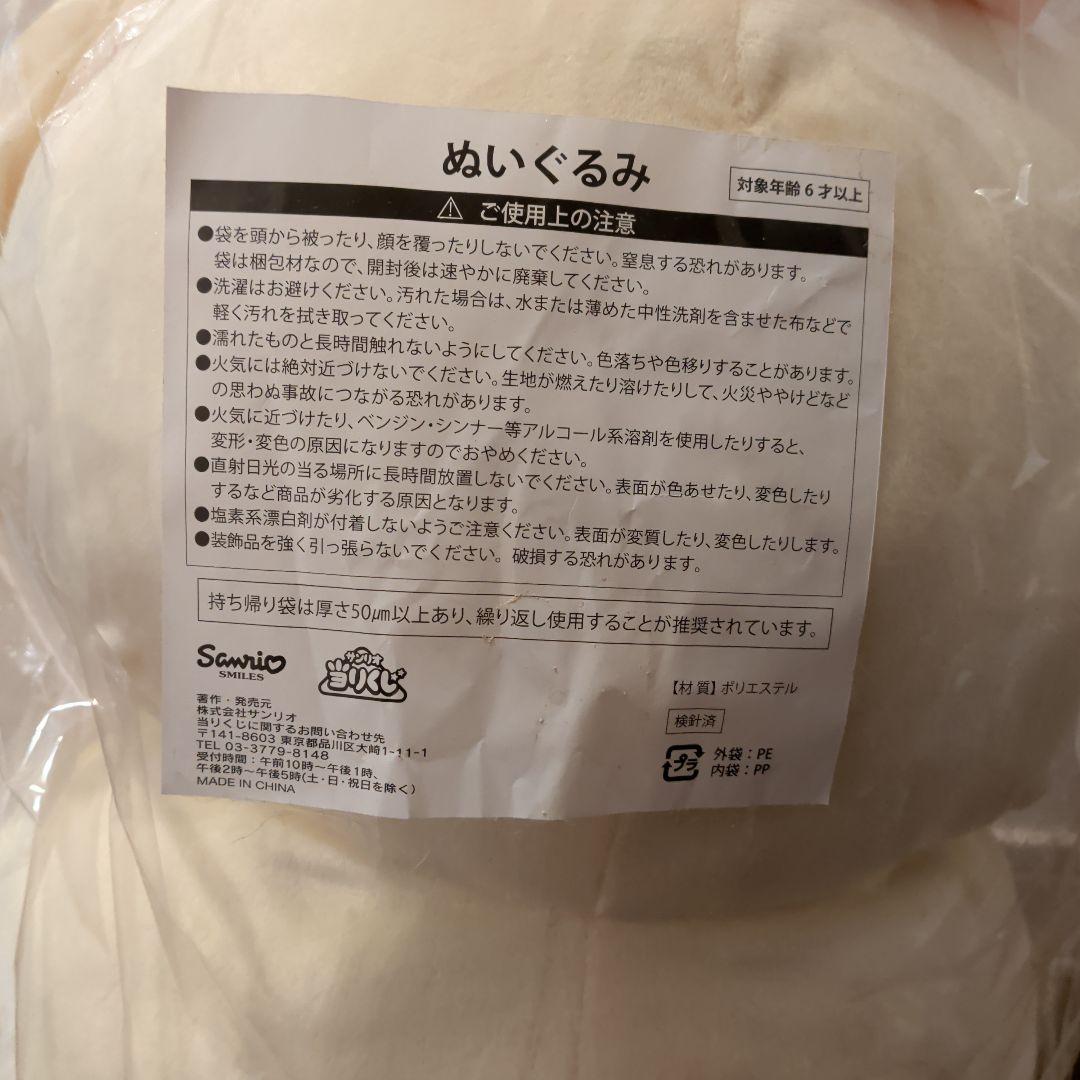 ポムポムプリン　ぬいぐるみ　大きい