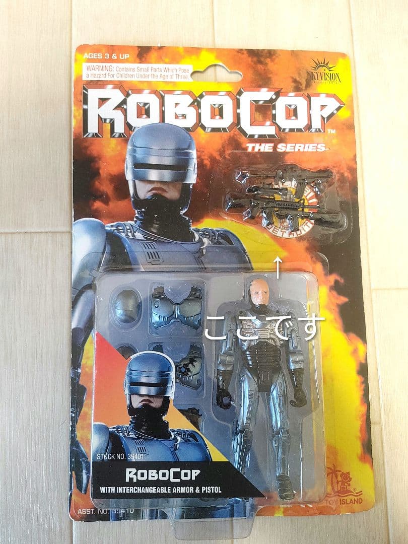 【超希少個体】ロボコップ フィギュア 1994年トイアイランド 未開封
